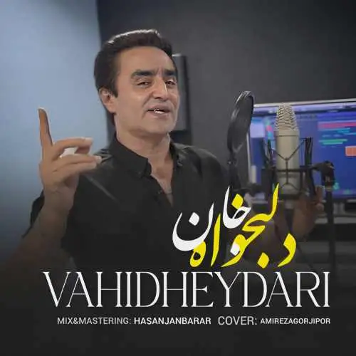ریمیکس تابستان ۱۴۰۳